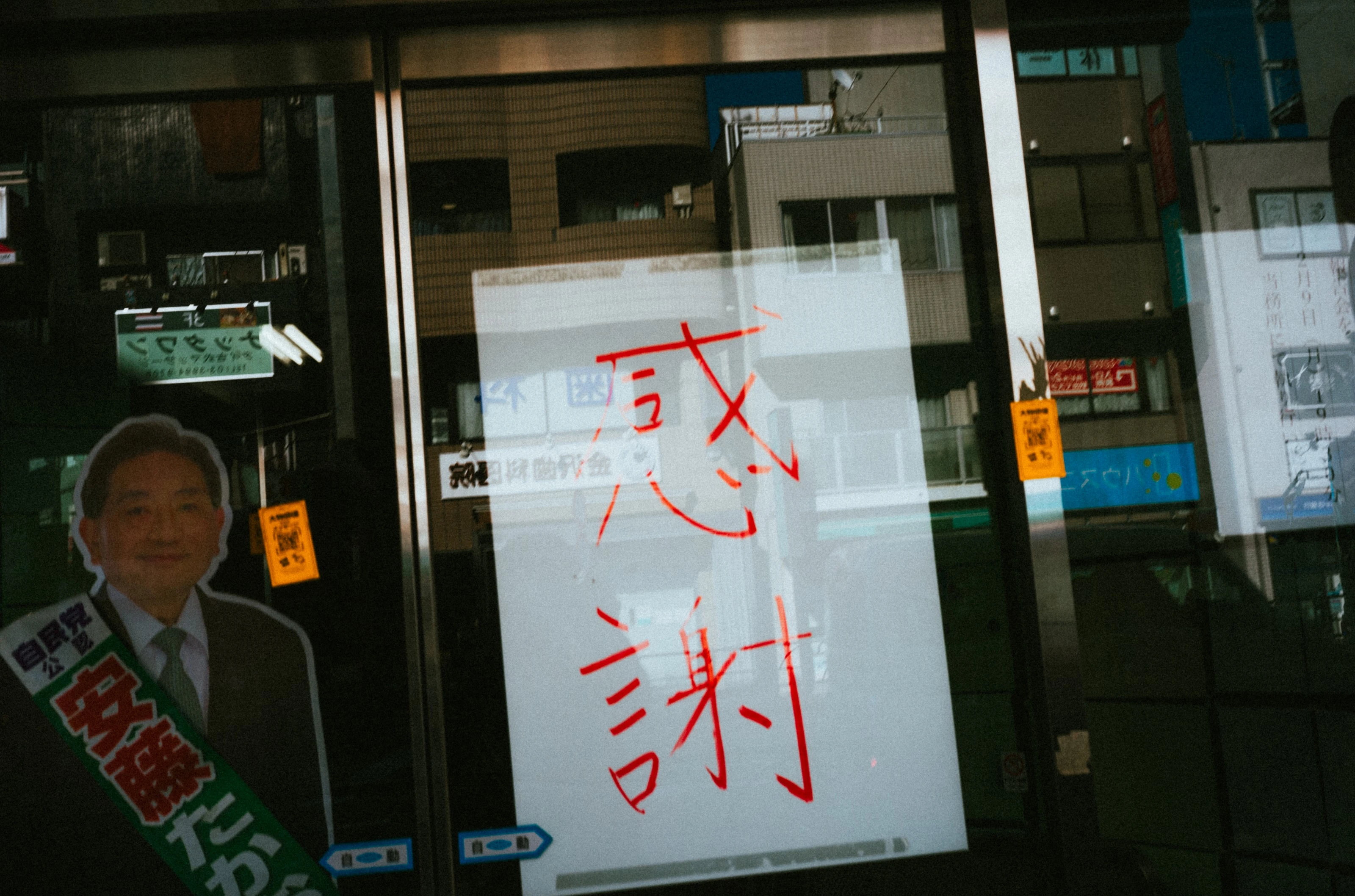 街拍 3